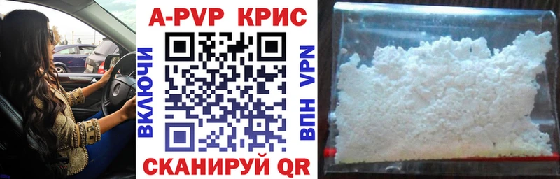 Alpha-PVP крисы CK Новая Усмань