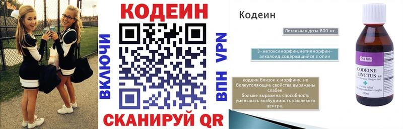 как найти наркотики  гидра tor  Кодеин напиток Lean (лин)  Новая Усмань 