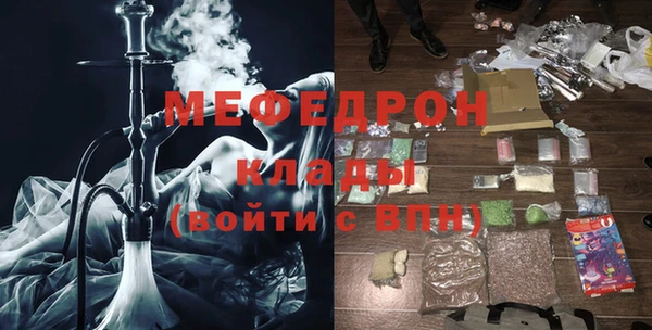 мяу мяу кристалл Абдулино