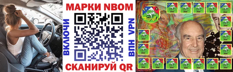 Марки NBOMe 1500мкг  Новая Усмань 
